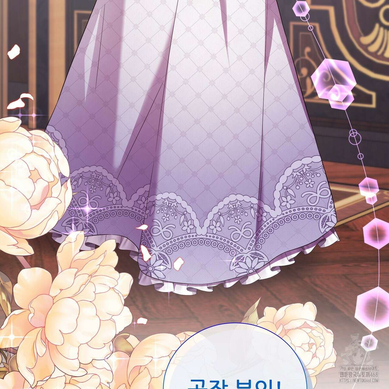 다정하신 나의 악연에게 73화 99