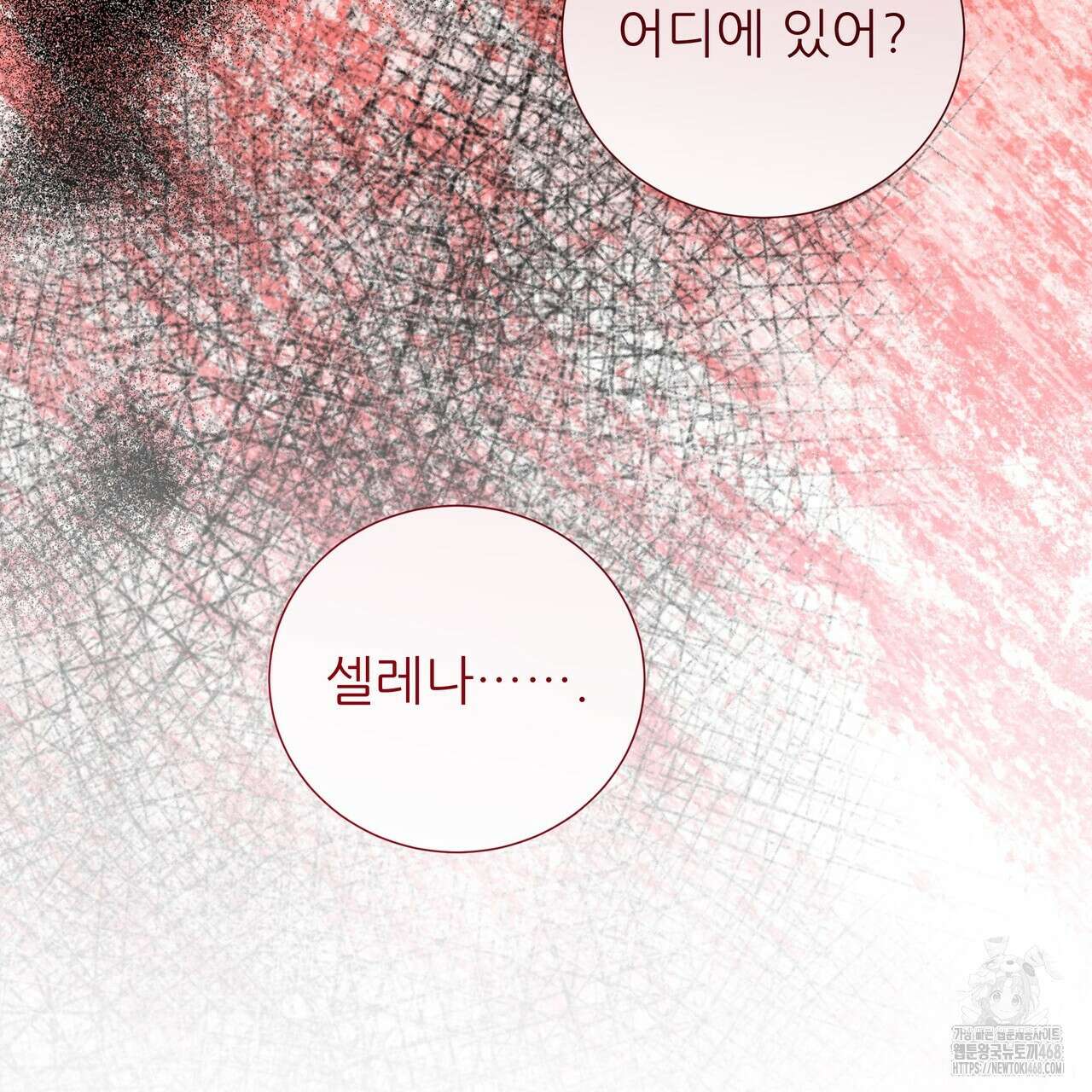 다정하신 나의 악연에게 73화 106