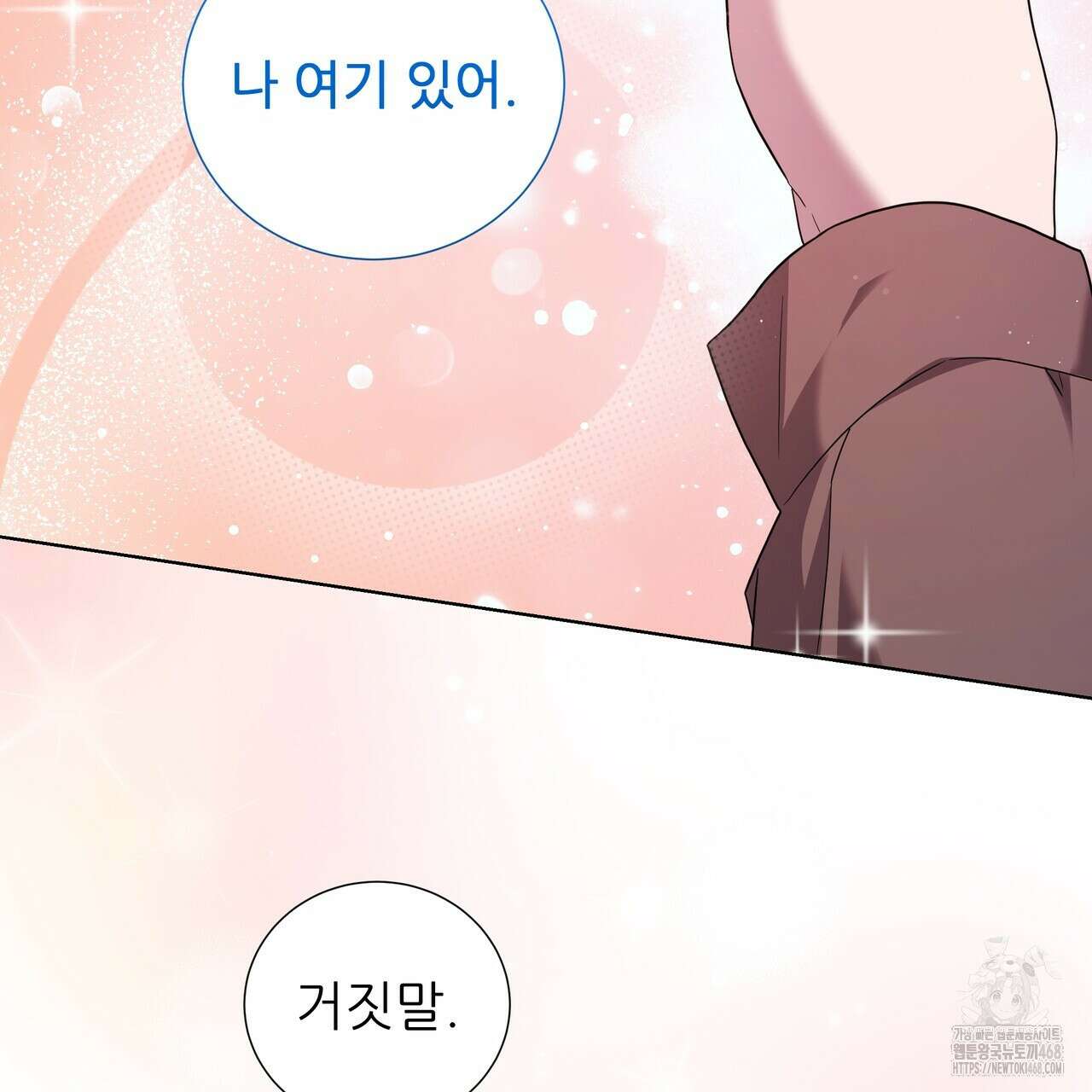 다정하신 나의 악연에게 73화 109