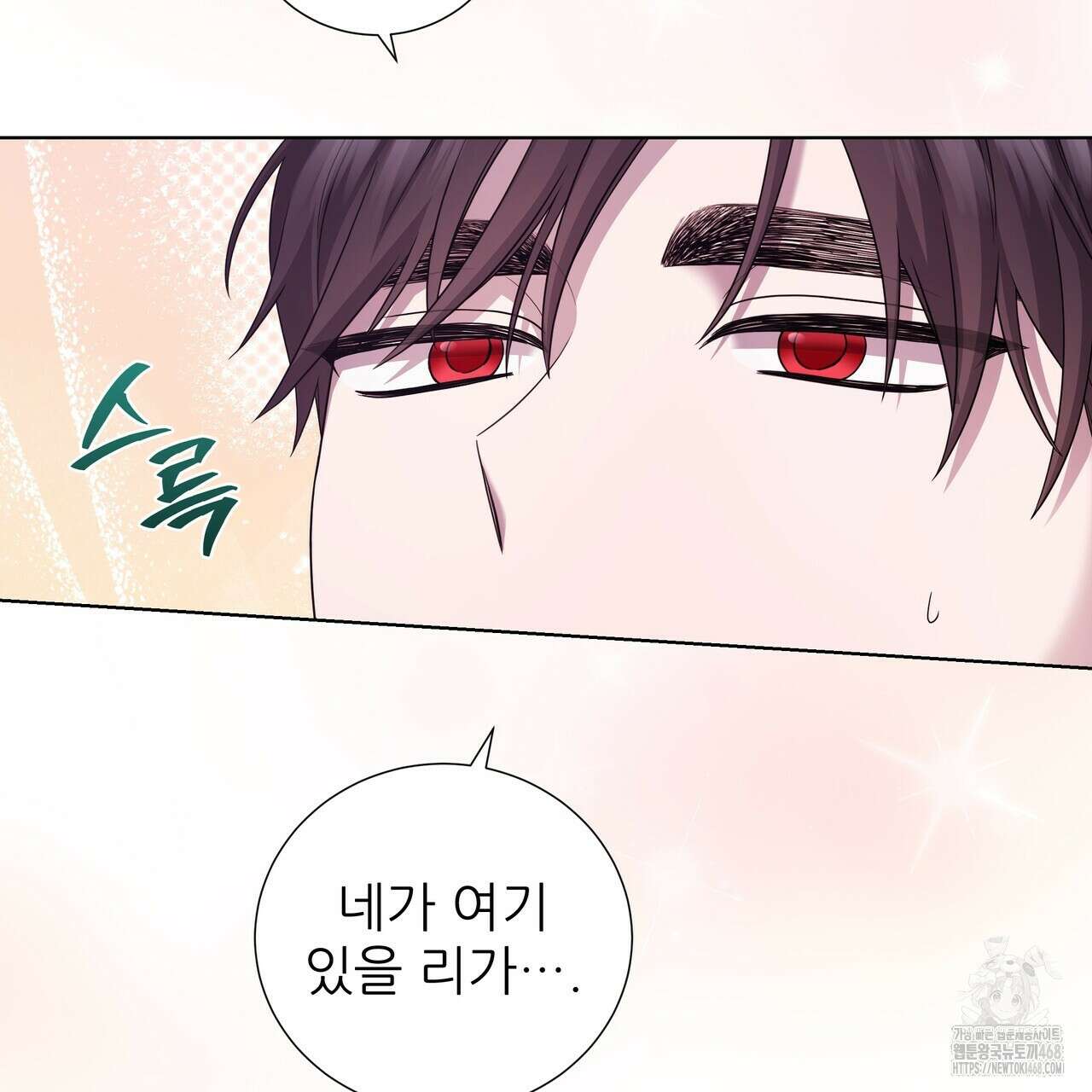 다정하신 나의 악연에게 73화 110