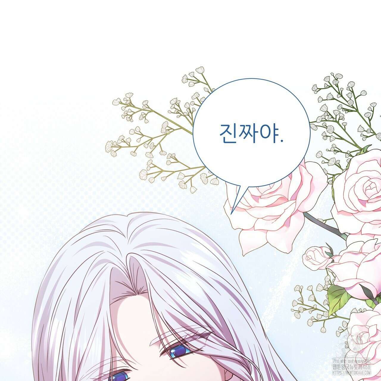 다정하신 나의 악연에게 73화 112