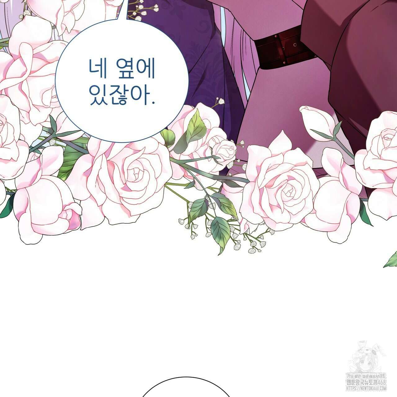다정하신 나의 악연에게 73화 114