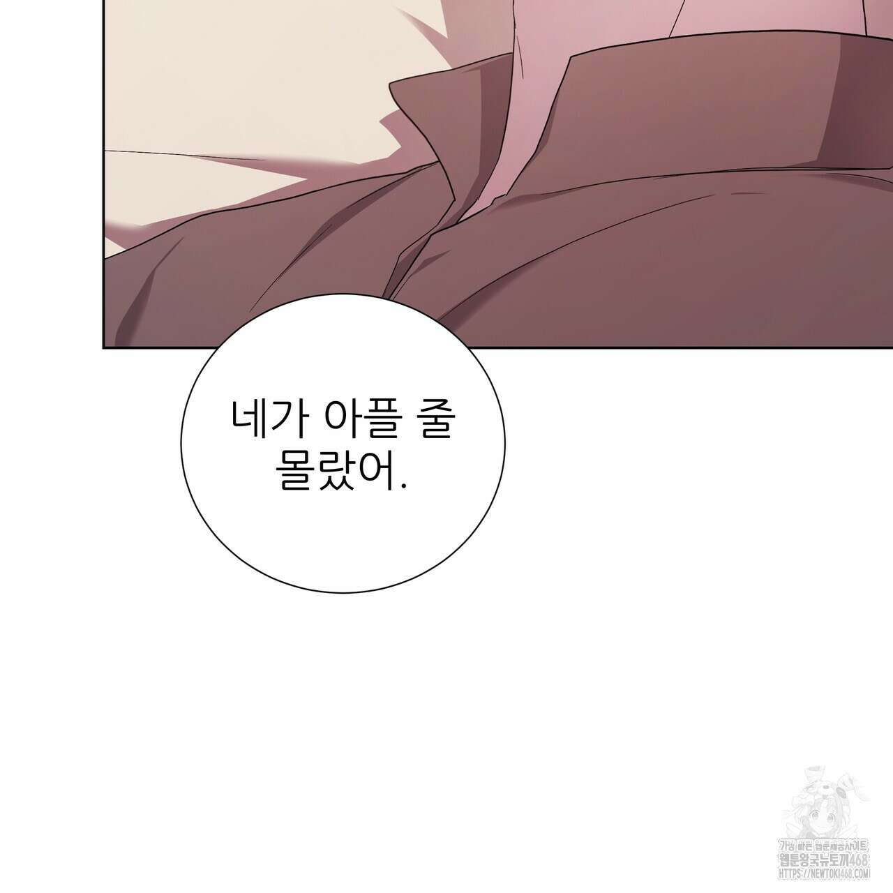 다정하신 나의 악연에게 73화 116