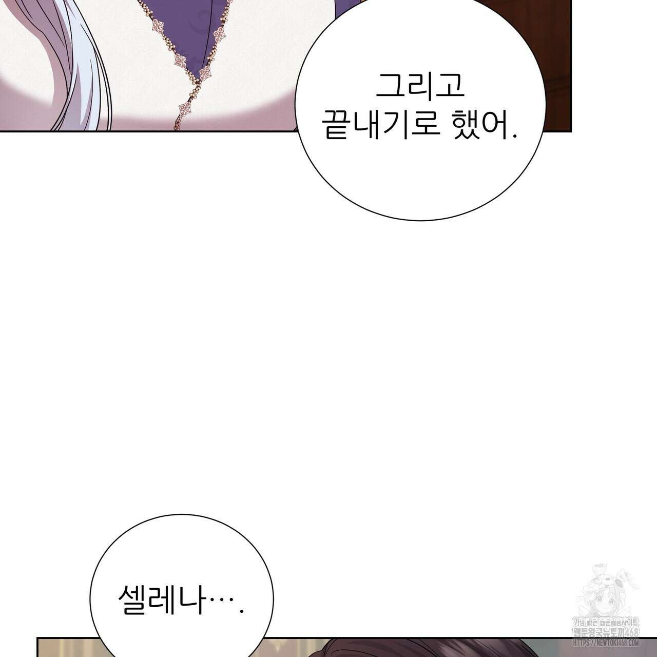 다정하신 나의 악연에게 73화 122