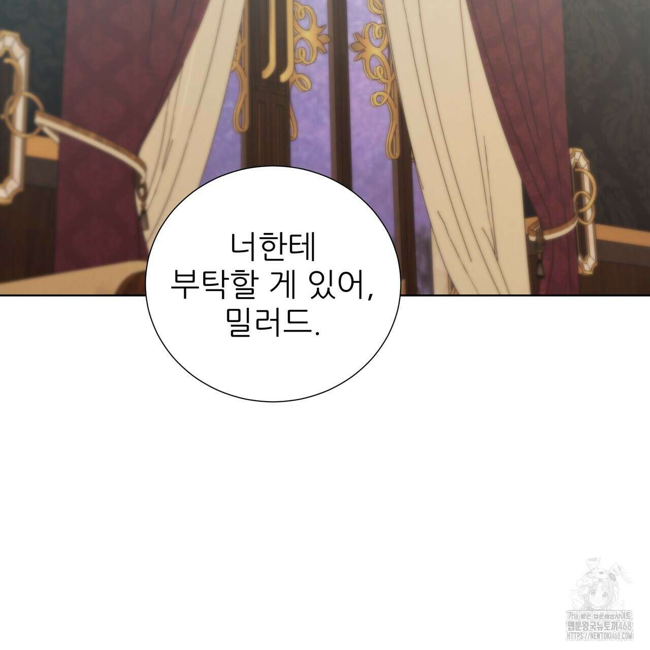 다정하신 나의 악연에게 73화 126