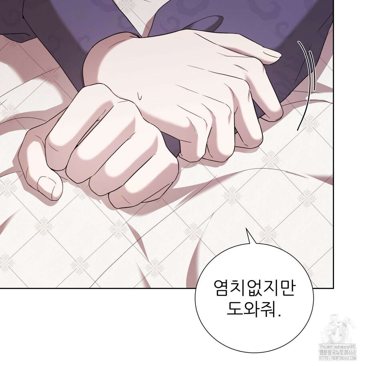 다정하신 나의 악연에게 73화 128