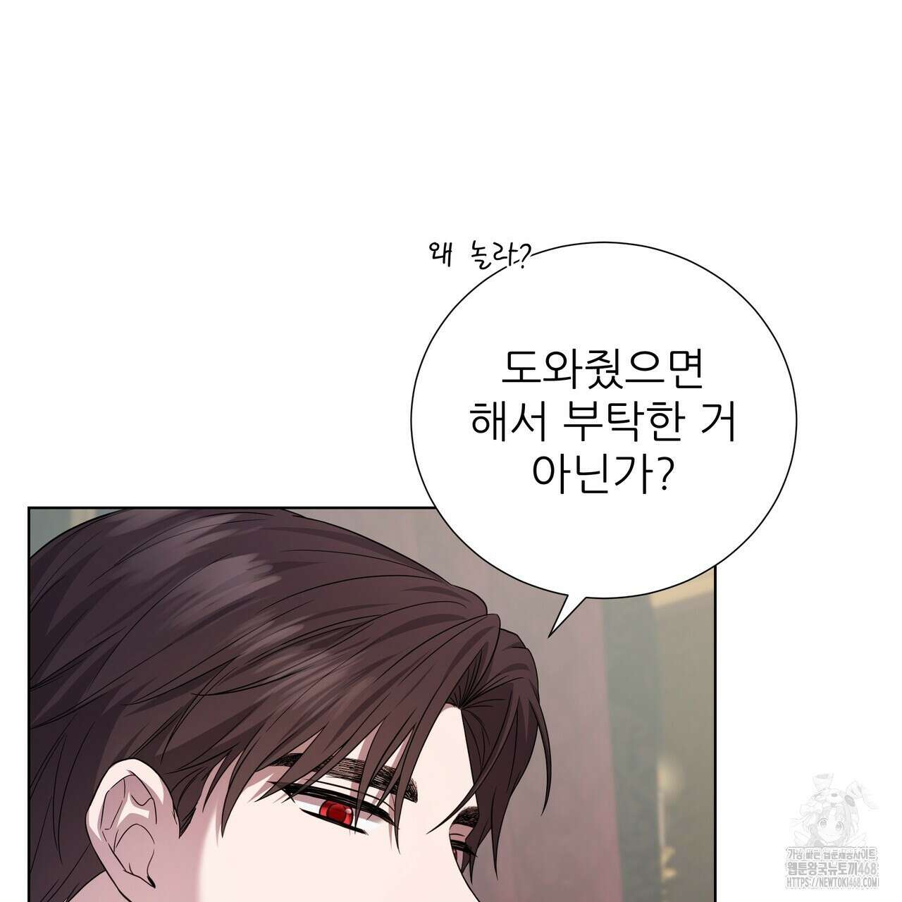 다정하신 나의 악연에게 73화 131