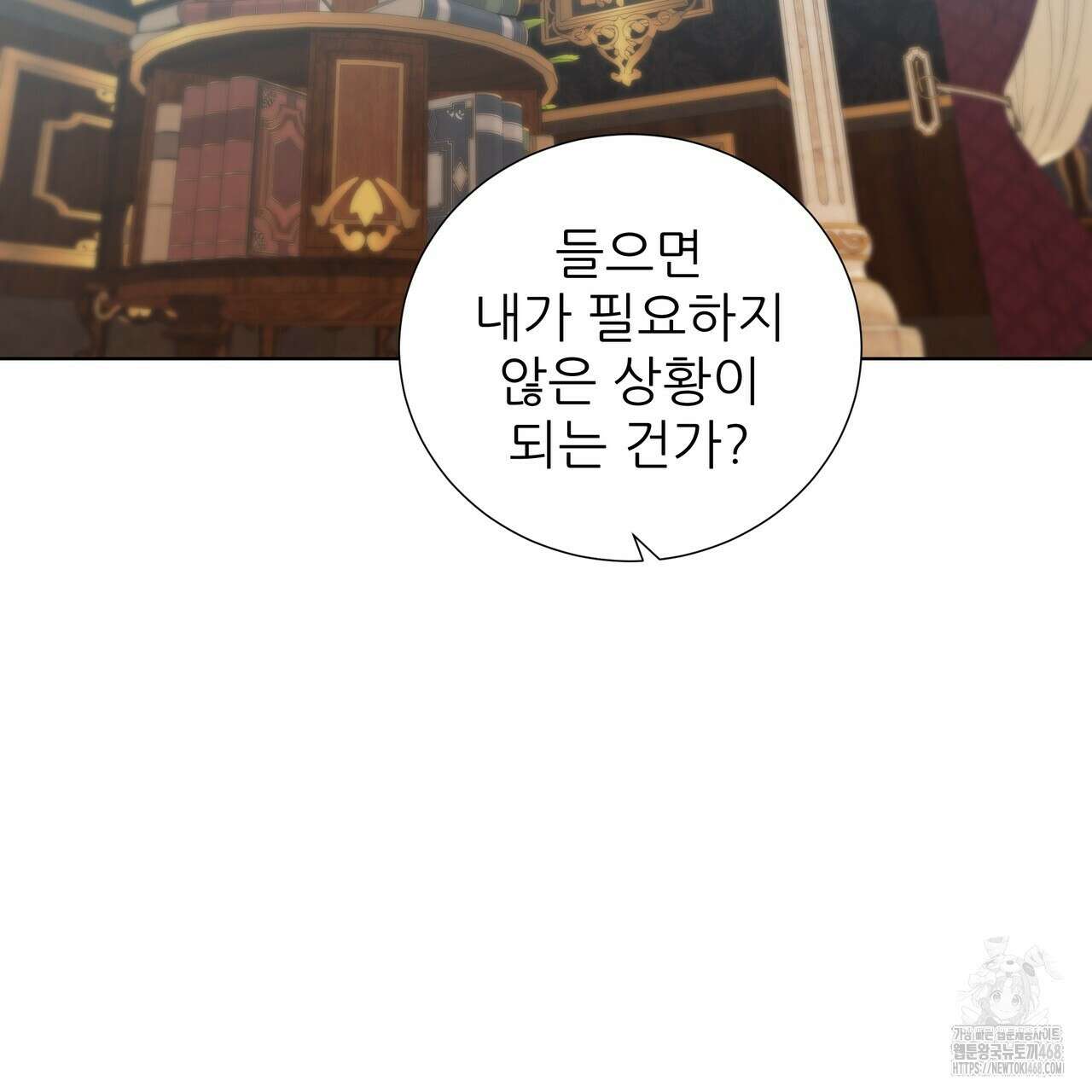 다정하신 나의 악연에게 73화 134