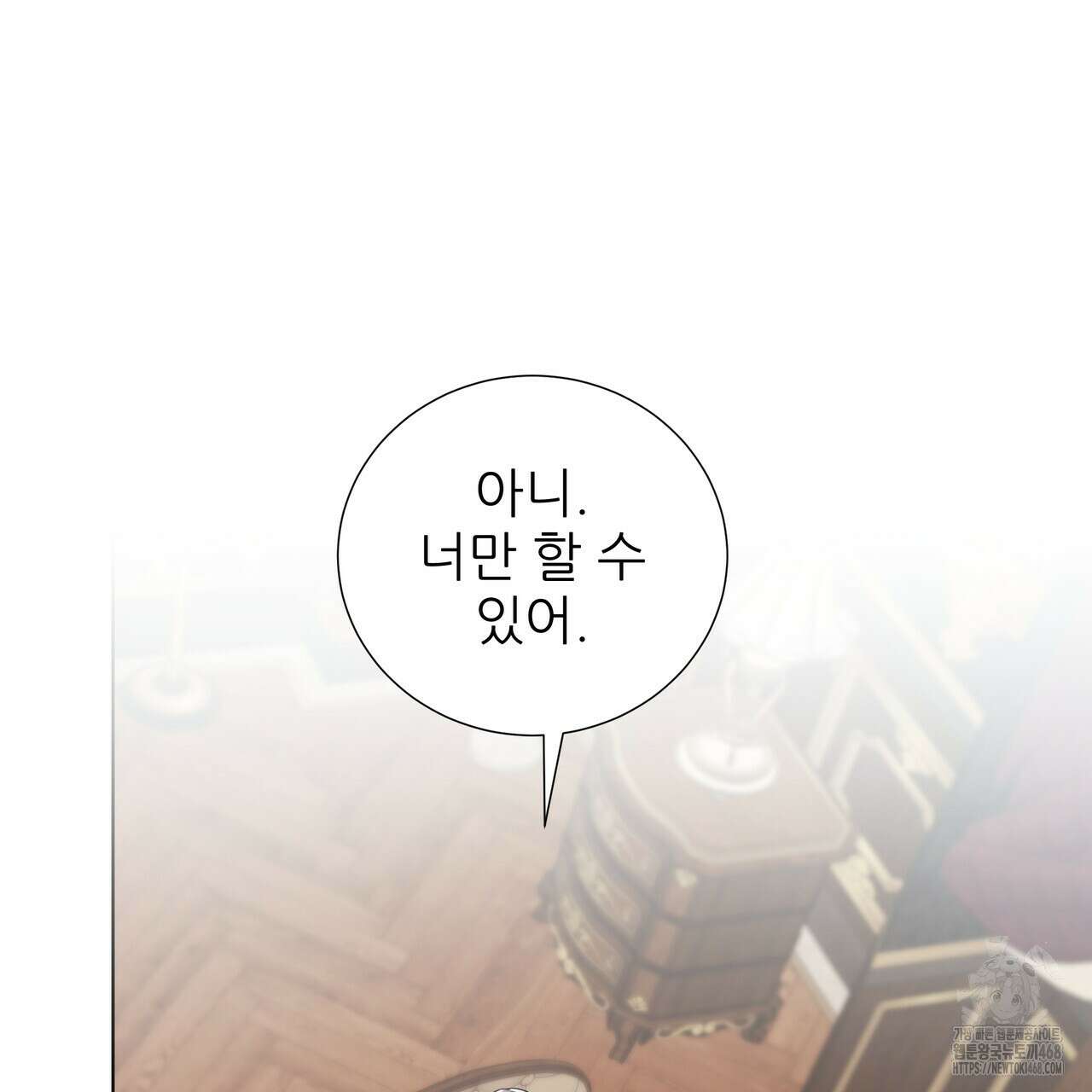 다정하신 나의 악연에게 73화 135