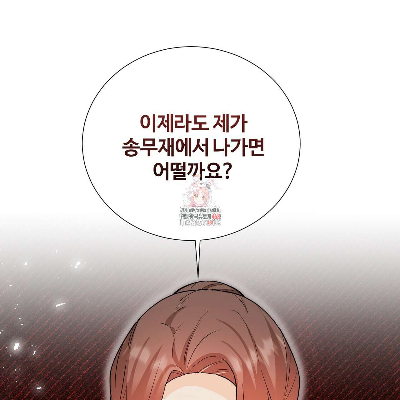 첫 마음  17화 1