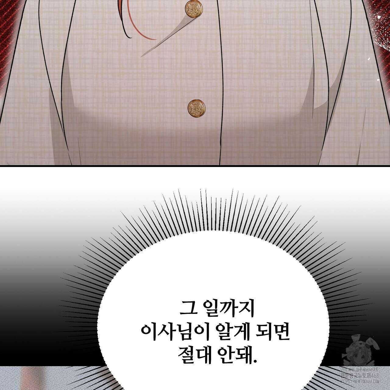 첫 마음  17화 3