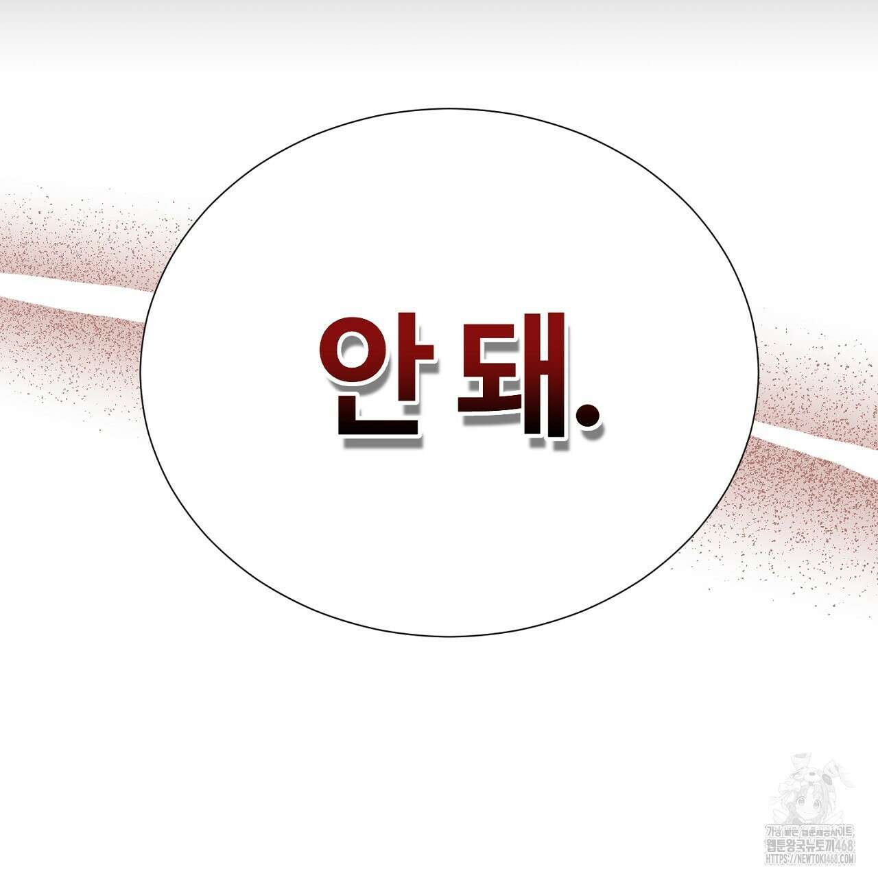 첫 마음  17화 7