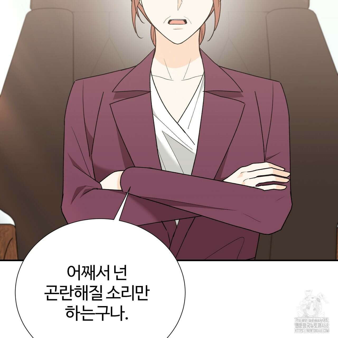 첫 마음  17화 9