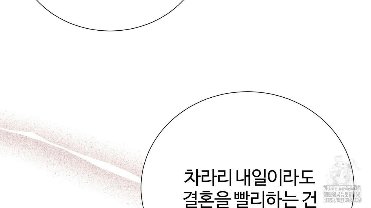 첫 마음  17화 10