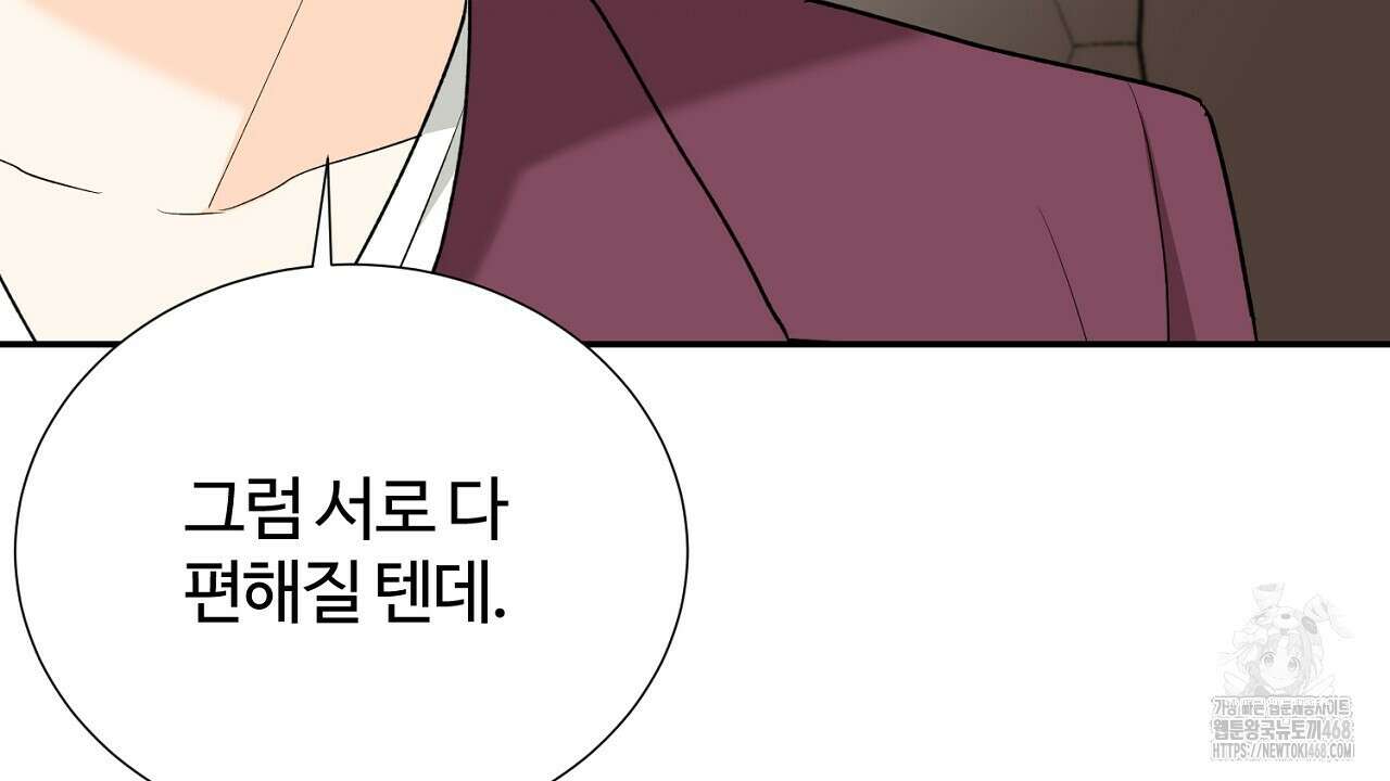 첫 마음  17화 12