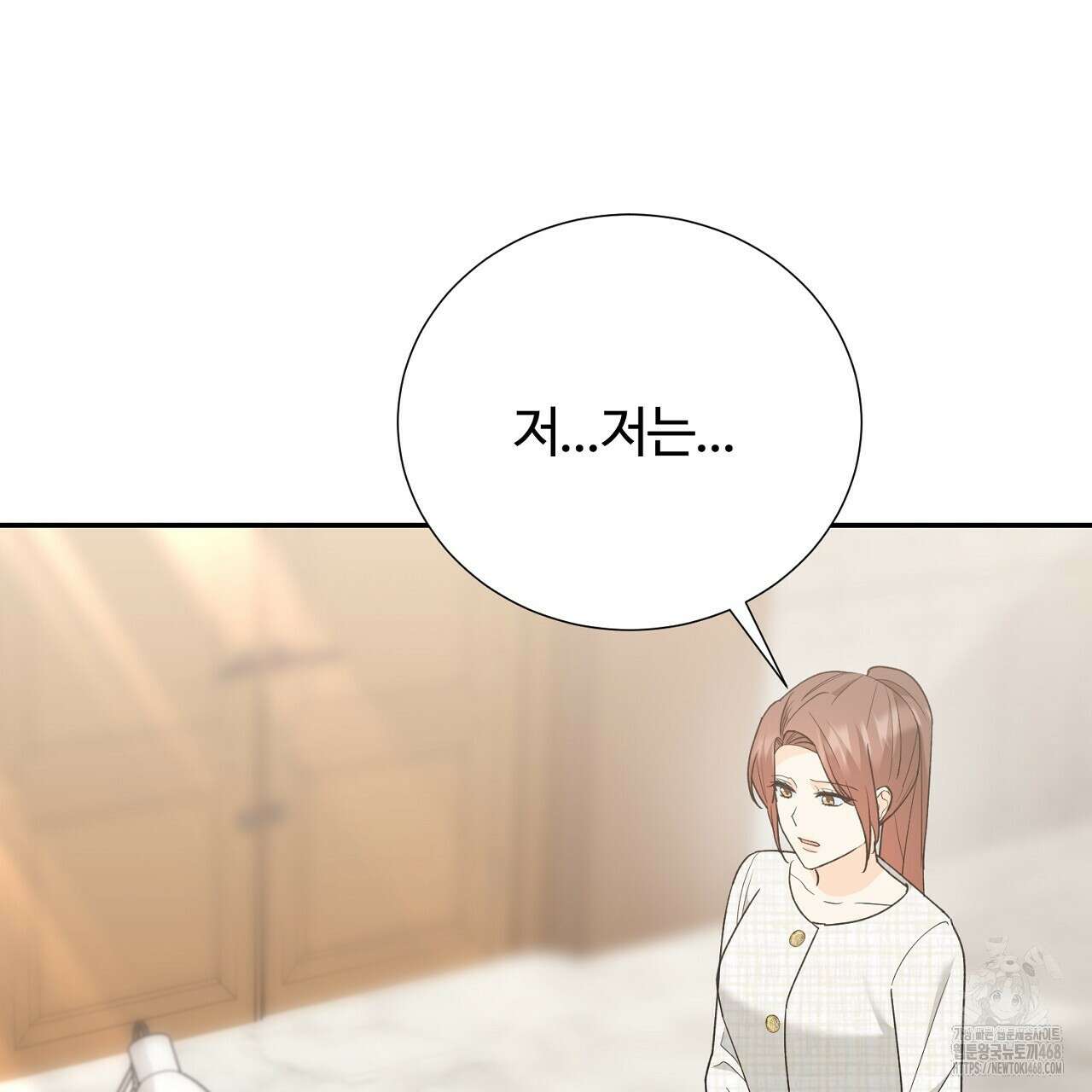 첫 마음  17화 14