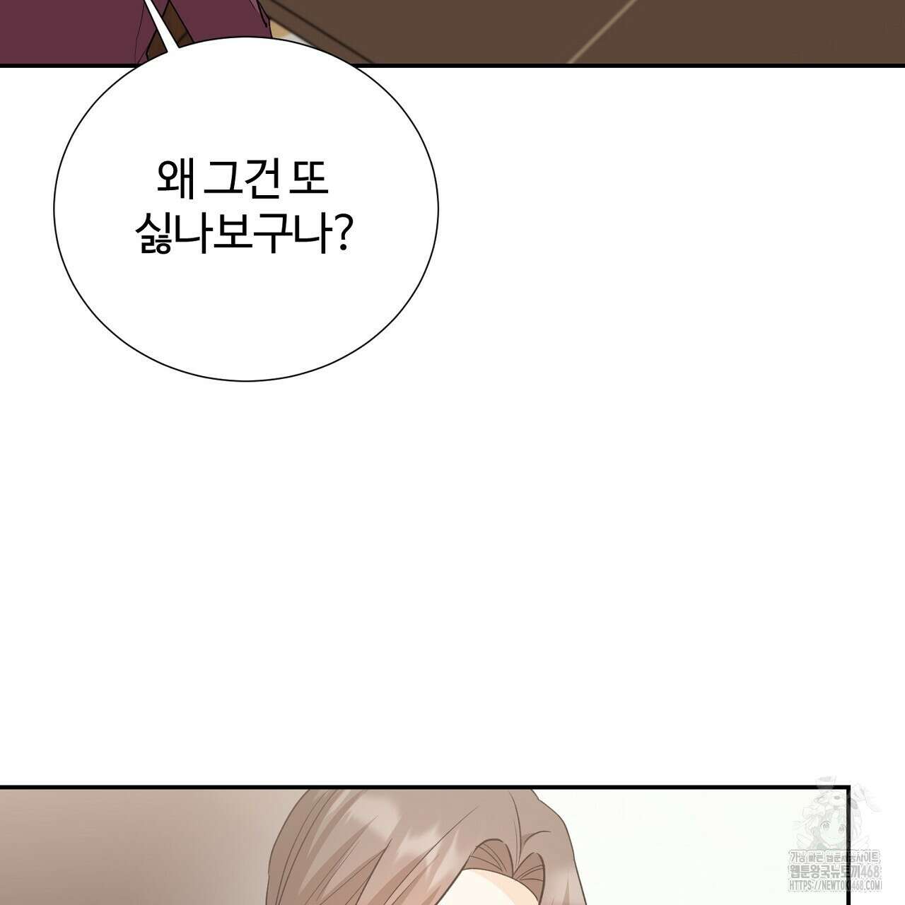 첫 마음  17화 16