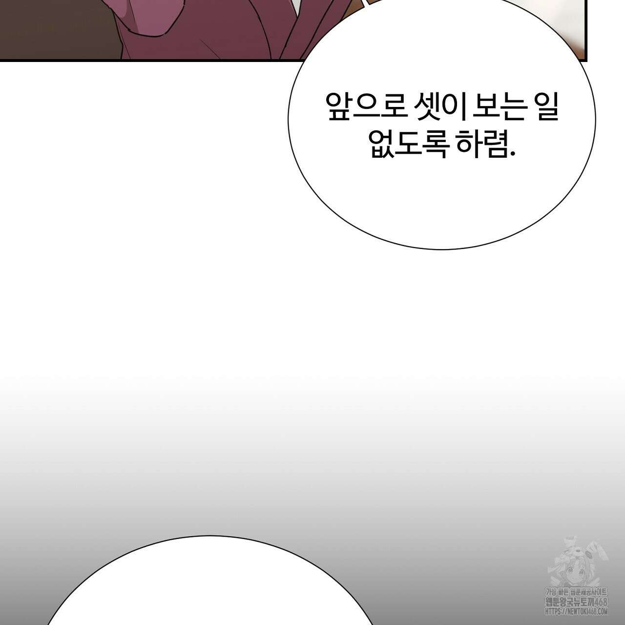 첫 마음  17화 18