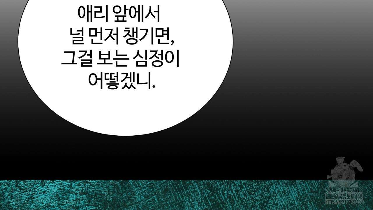 첫 마음  17화 19