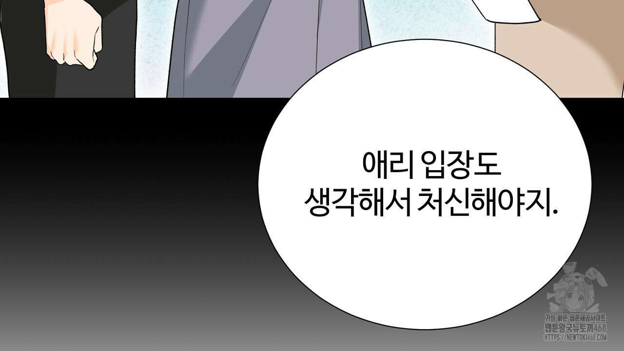 첫 마음  17화 21