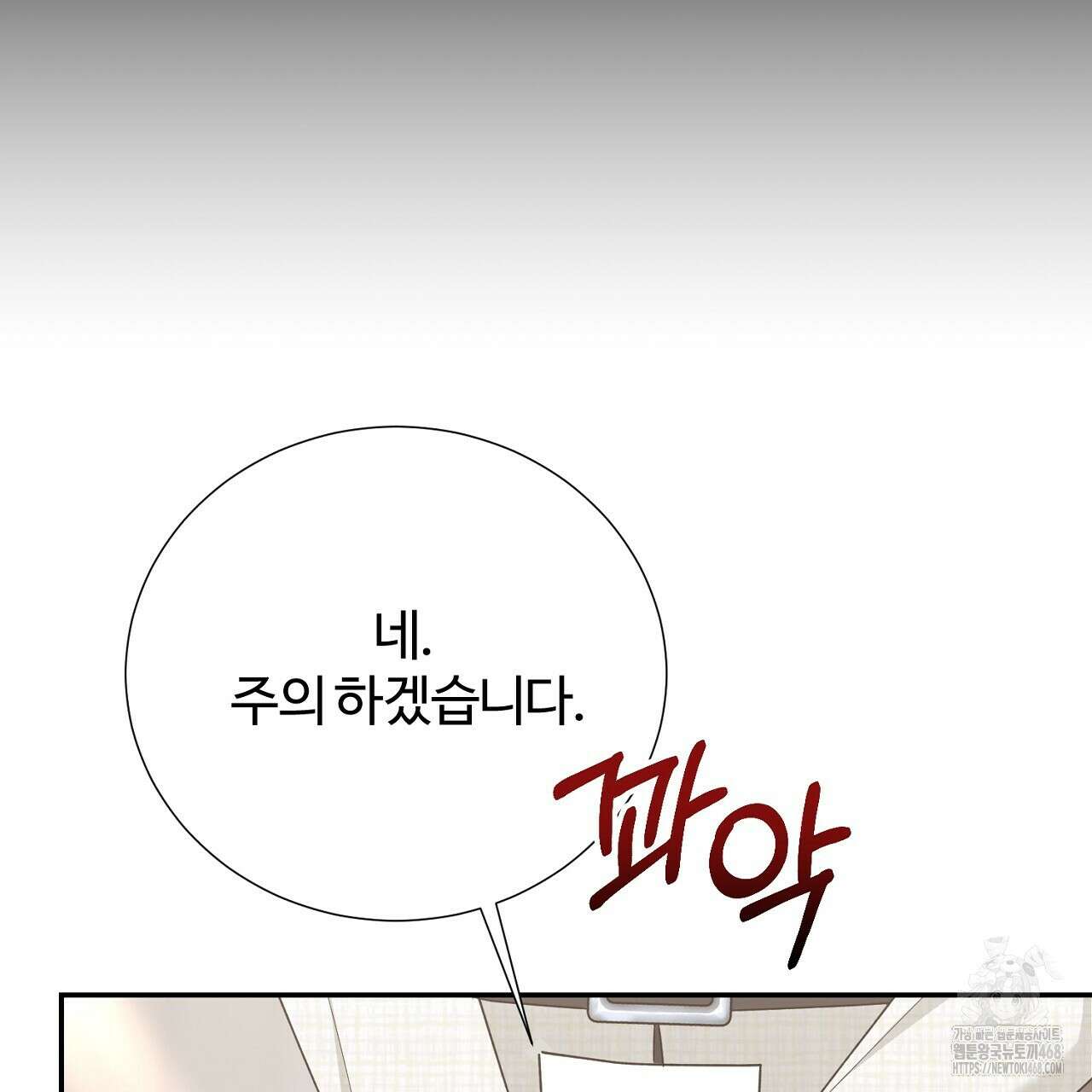 첫 마음  17화 22