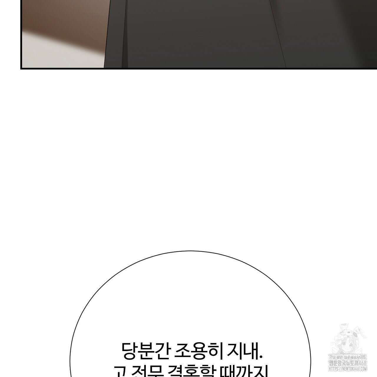 첫 마음  17화 24