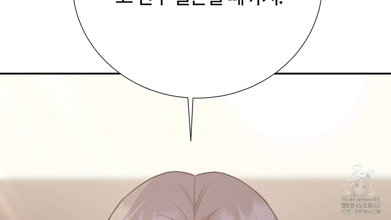 첫 마음  17화 25
