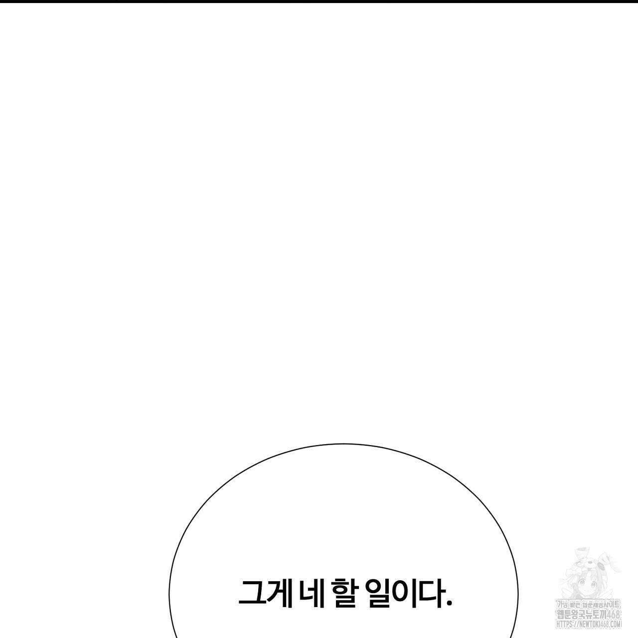 첫 마음  17화 28