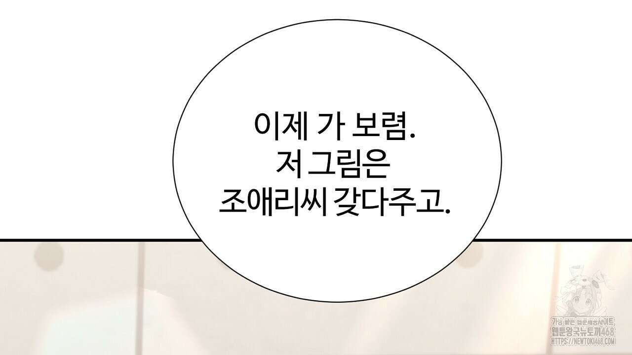 첫 마음  17화 31