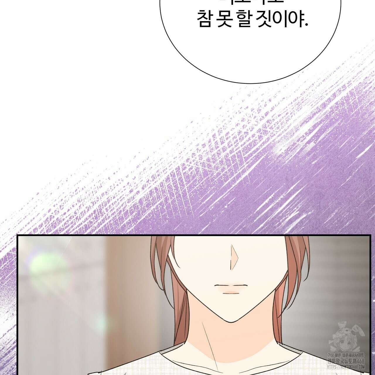 첫 마음  17화 37