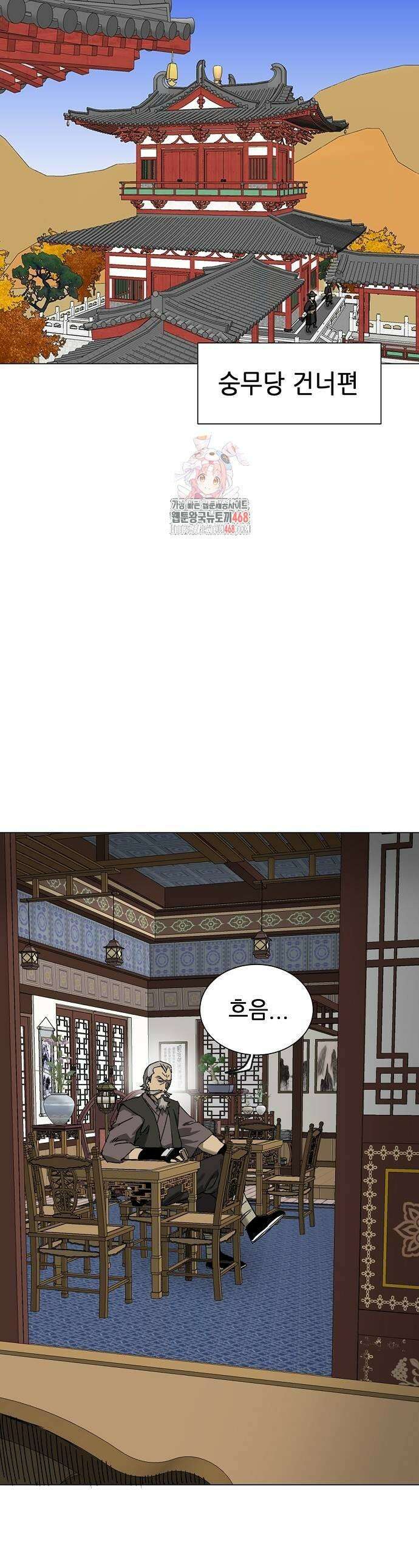 무한 레벨업 in 무림 시즌2 93화 1