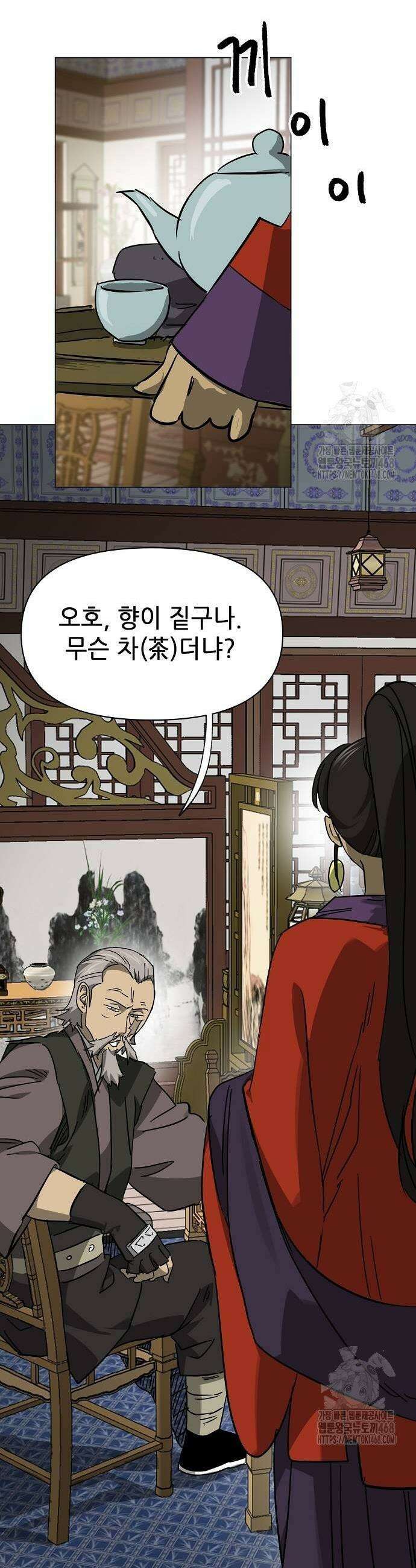 무한 레벨업 in 무림 시즌2 93화 5