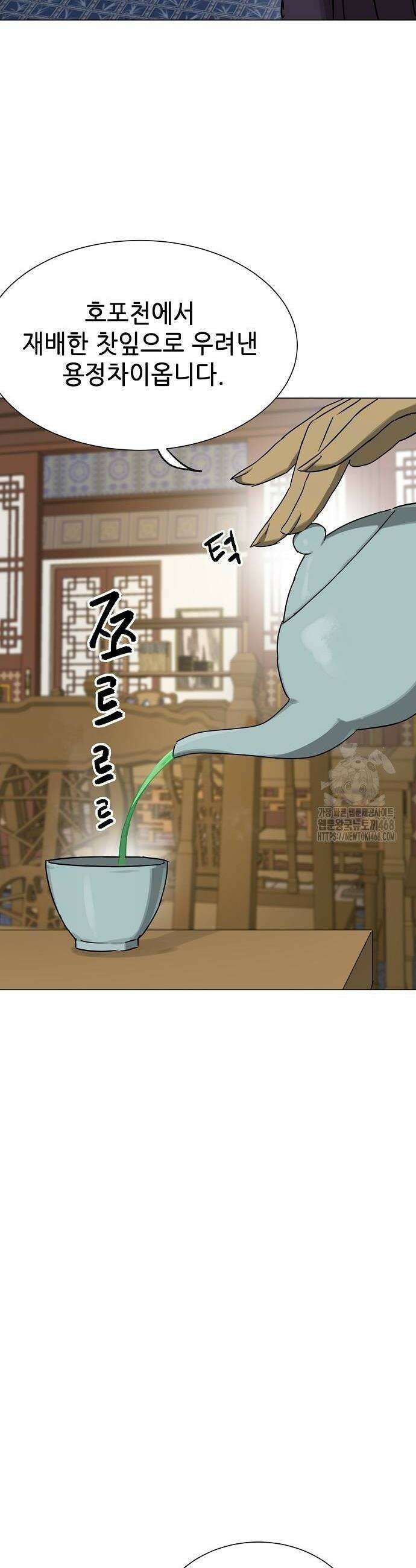 무한 레벨업 in 무림 시즌2 93화 6