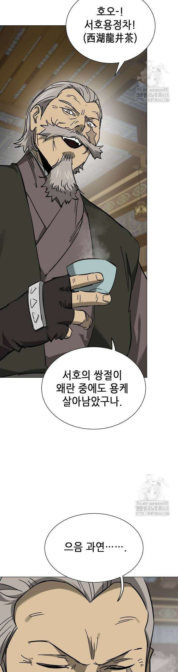 무한 레벨업 in 무림 시즌2 93화 7
