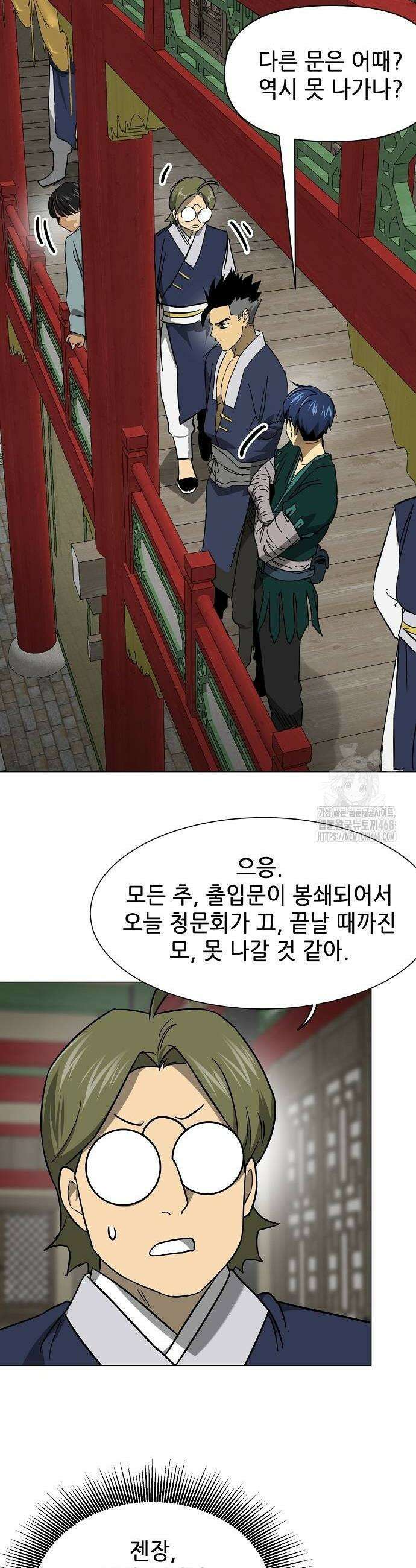 무한 레벨업 in 무림 시즌2 93화 14