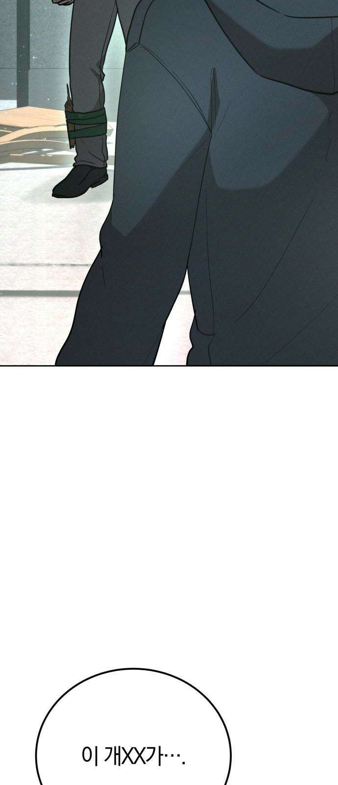 시프트 23화 2