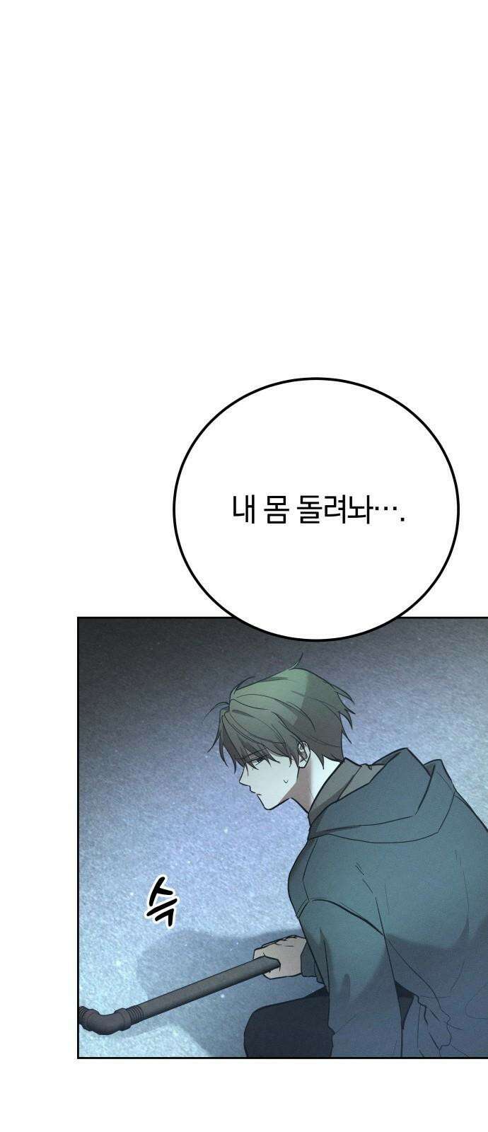 시프트 23화 4