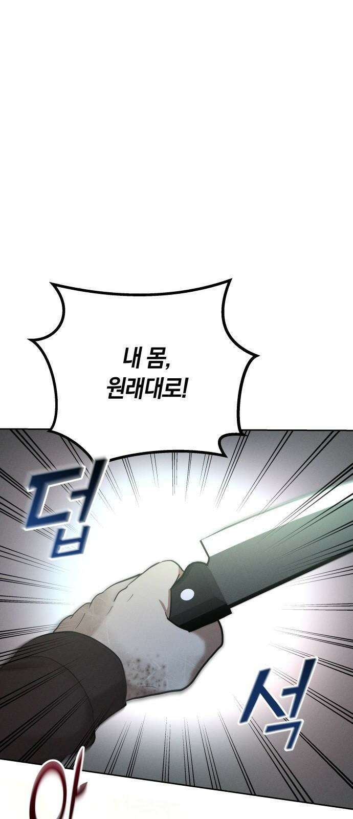 시프트 23화 5