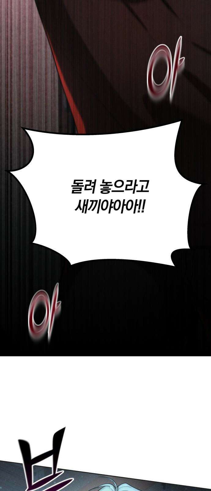 시프트 23화 7