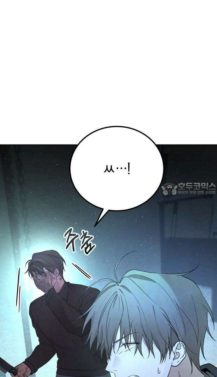 시프트 23화 12