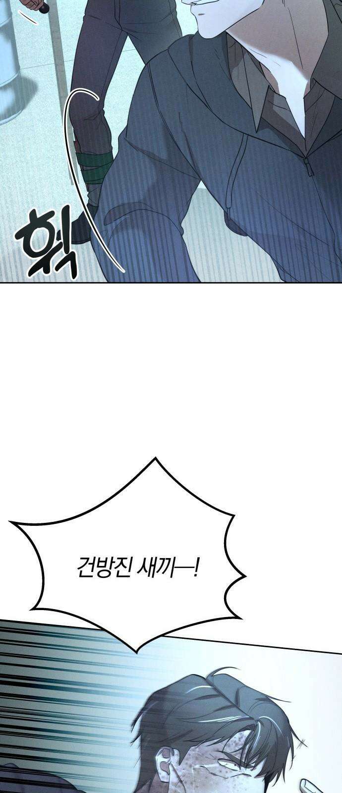 시프트 23화 13