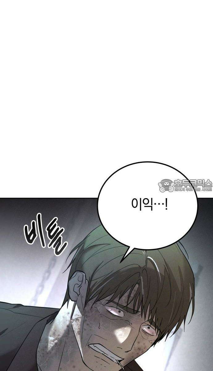 시프트 23화 18