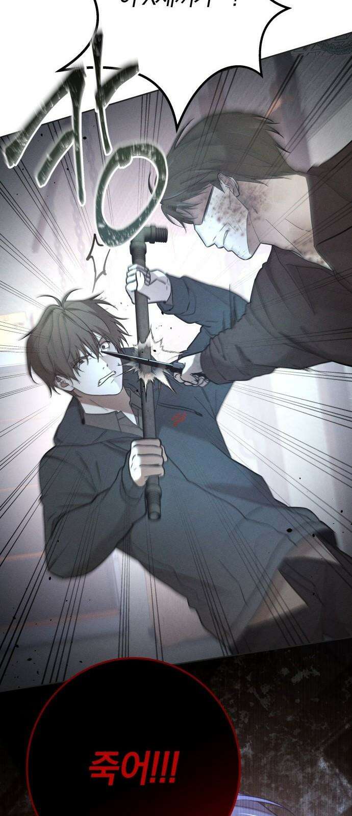 시프트 23화 20