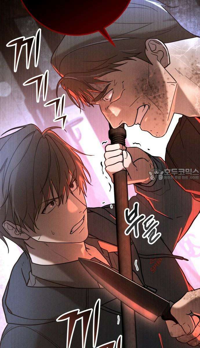 시프트 23화 21