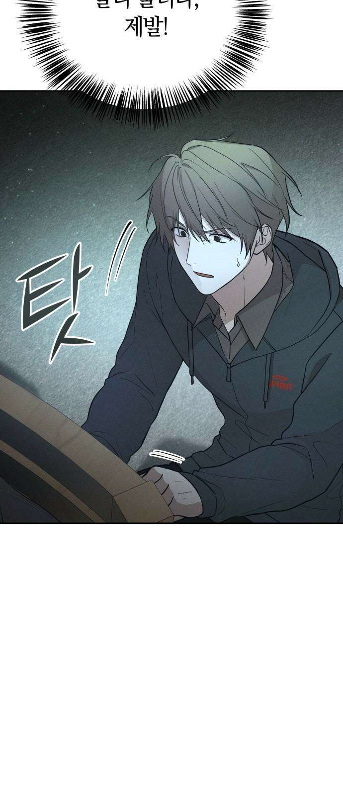 시프트 23화 25