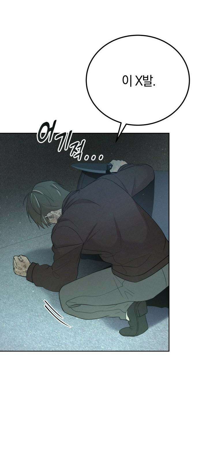 시프트 23화 26