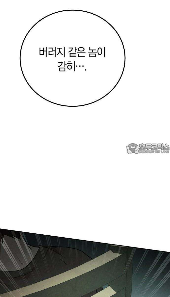 시프트 23화 27