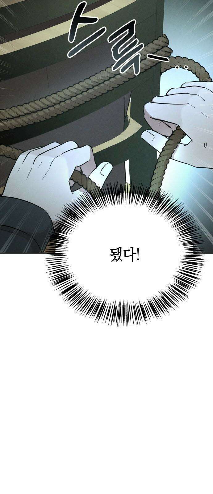 시프트 23화 28