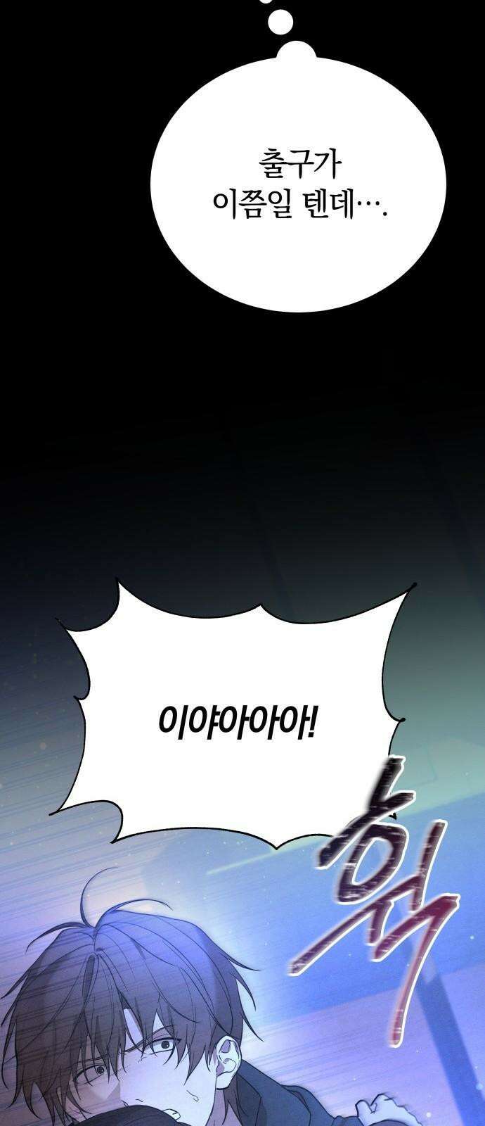 시프트 23화 31