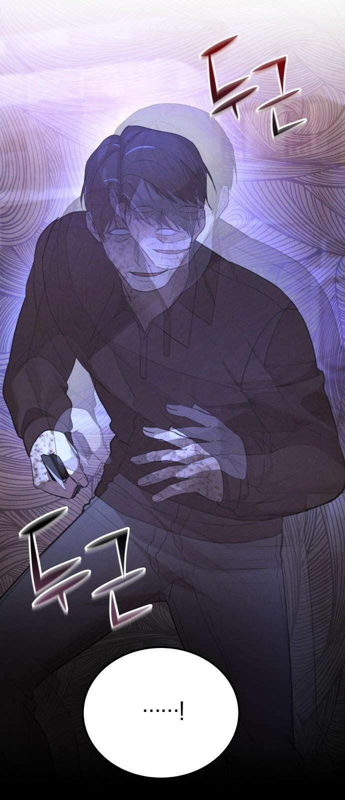시프트 23화 35